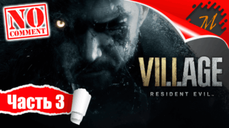 Прохождение игры Resident Evil Village ➤ Часть 3 — Замок Димитреску | Знакомство с хозяйками