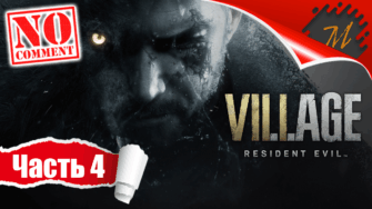 Прохождение игры Resident Evil Village ➤ Часть 4 — Замок Димитреску | ​Охота продолжается