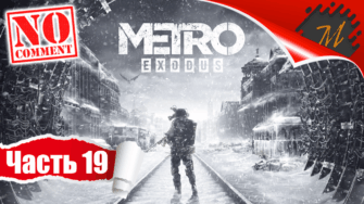 Прохождение игры Metro Exodus ➤ Часть 19 — Каспий | Заварушка на нефтяном терминале